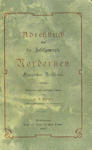 Adressbuch 1905