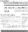 Gastgeberverzeichnis 1938